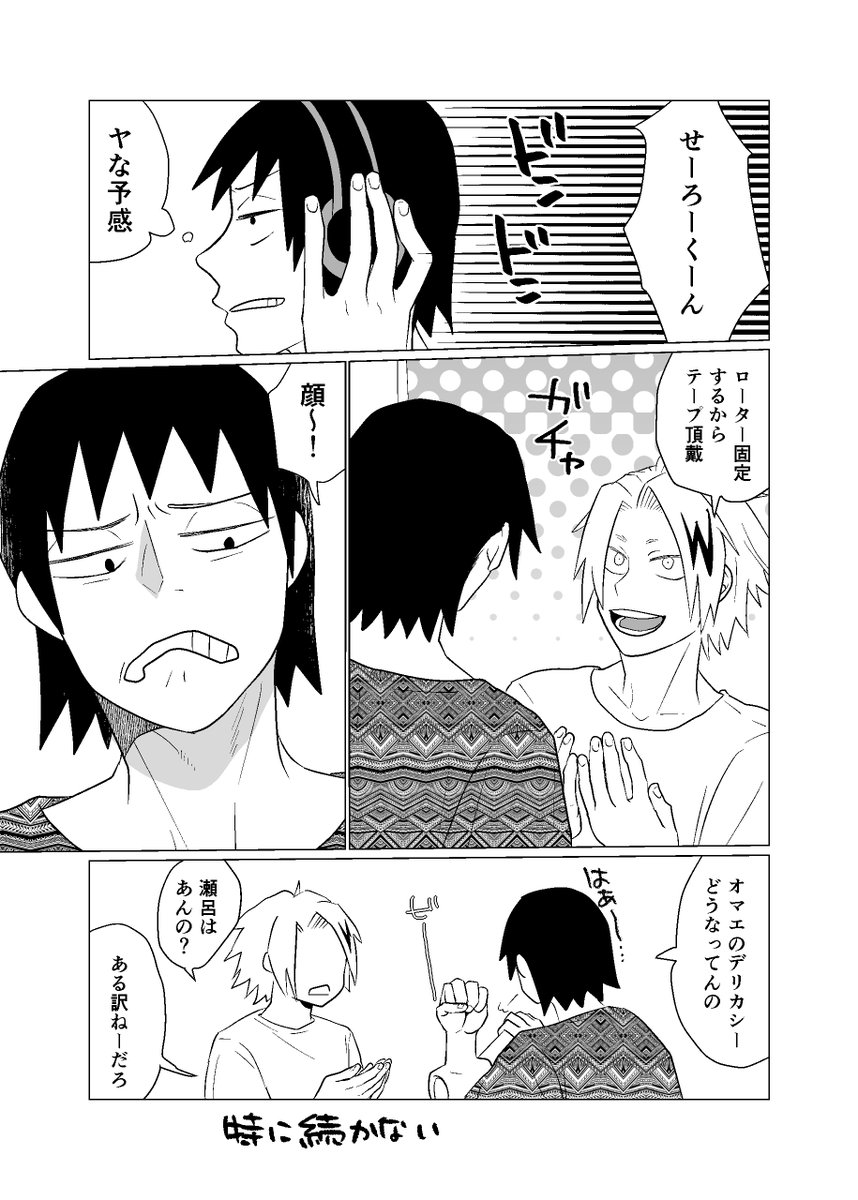 せろの嫌な顔描きたかったので満足