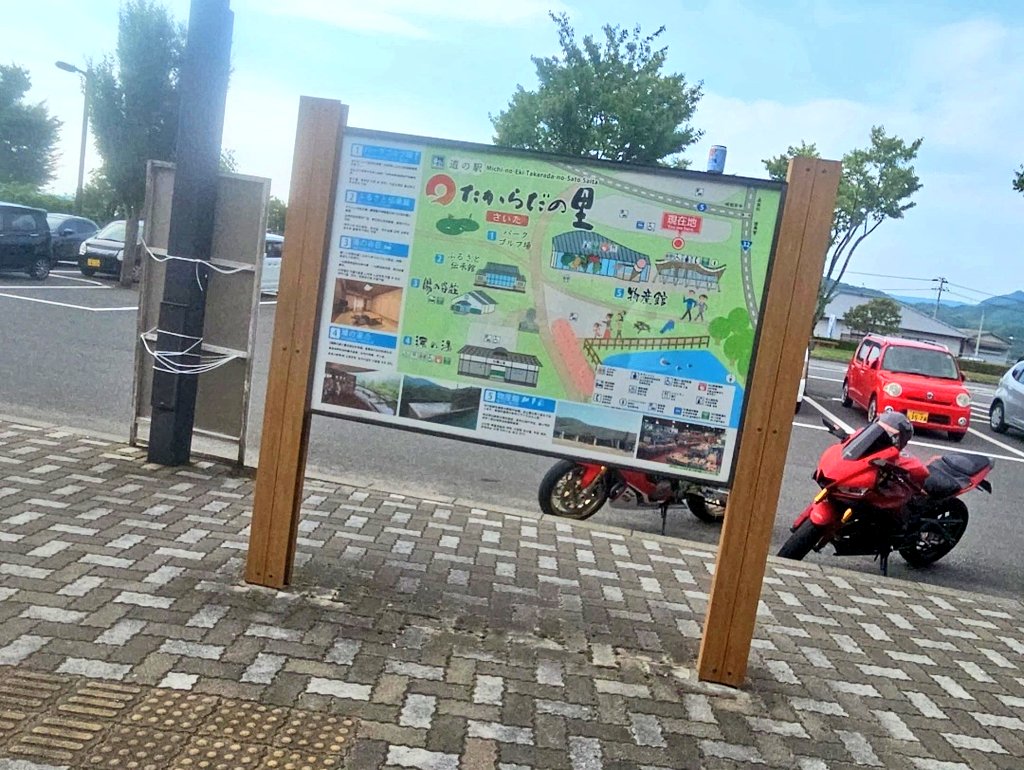 20250823/YZF-r25/バイクバカ2名（褒め）

①道の駅633美 、 Berry農園山本（高知）
約30分間天然シャワー。じぃちゃん30㌔走行。とんでもなく美味いかき氷。
②祖谷のかずら橋（徳島）
大歩危でジビエカレー
③道の駅さいた（香川）
香川を外す選択肢はない

 四国4県制覇。大満足。
#かつらぎ記録用