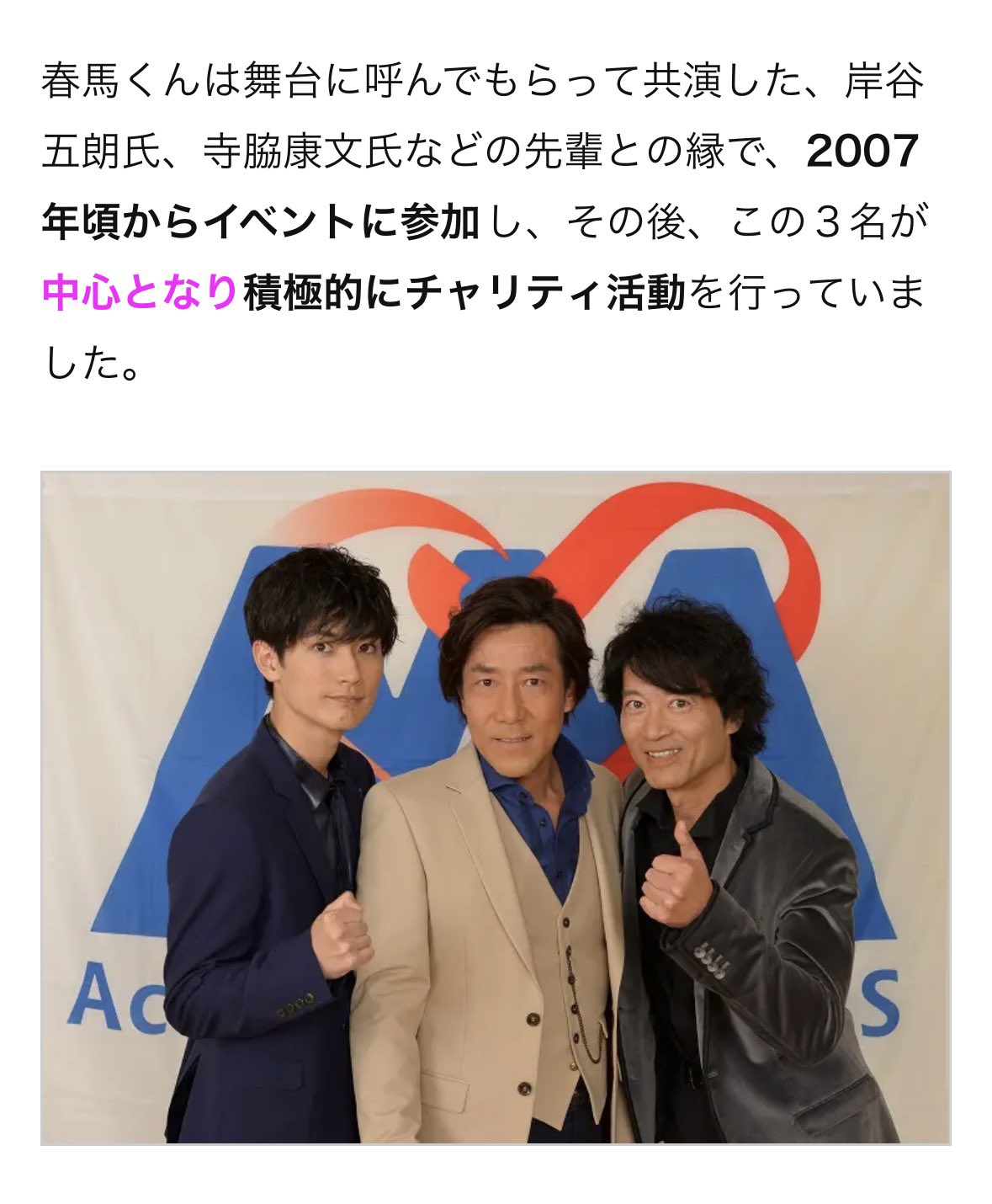 朝日中高生新聞 三浦春馬さん 朝日中高生新聞 三浦春馬さん