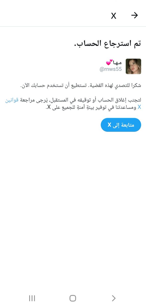 تنشيط حسابي 😪😓😢😭😥😅