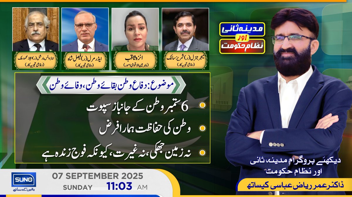 Dr.Muhammad Umar Riaz Abbasi (@columnistabbasi) on Twitter photo 