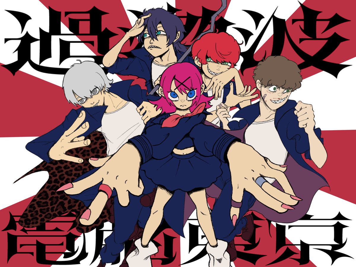 KAGEKIHA_DENNO's tweet photo. ＿人人人人人人＿ 　
＞    本日出演   ＜ 　
￣^Y^Y^Y^Y^Y￣

《トー横は俺の庭〜DJシーザー生誕SP〜》
📍WARP SHINJUKU
🕓過激波の出番は16:30から

ぽにょ、らて、もりゆ、かえでの4人で
メインステージを盛り上げます🔥
遊びに来てくれよなっ！！！

#俺庭
#過激波電脳東京 https://t.co/ba6QTjE0xm