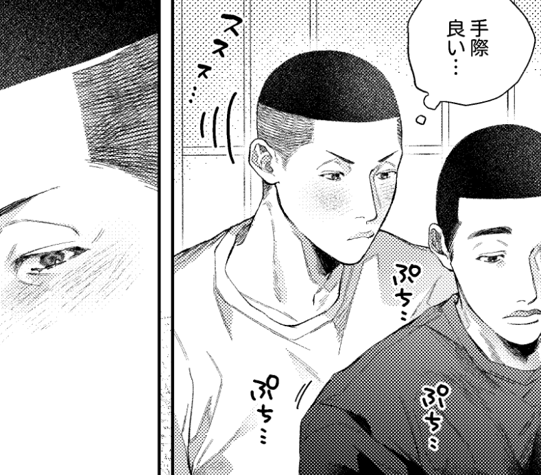 お気に入りのコマが出てきた