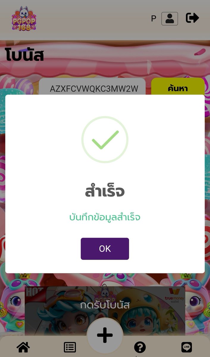 📢 เครดิตฟรี 50 สมาชิกใหม่ 🔥🌟✨
📱กรอกโค้ด : AZXFCVWQKC3MW2W

🔔 ติดตาม + 📱รีโพส + กดใจ💌
💬 คอมเม้น #เเจกจริง

👇👇 ทางเข้า 👇👇
pgpop168.online/register?code=…

#เครดิตฟรี2025ล่าสุด
#เครดิตฟรีสมาชิกใหม่ล่าสุด
#เครดิตฟรีไม่ต้องฝากไม่ต้องแชร์ล่าสุด