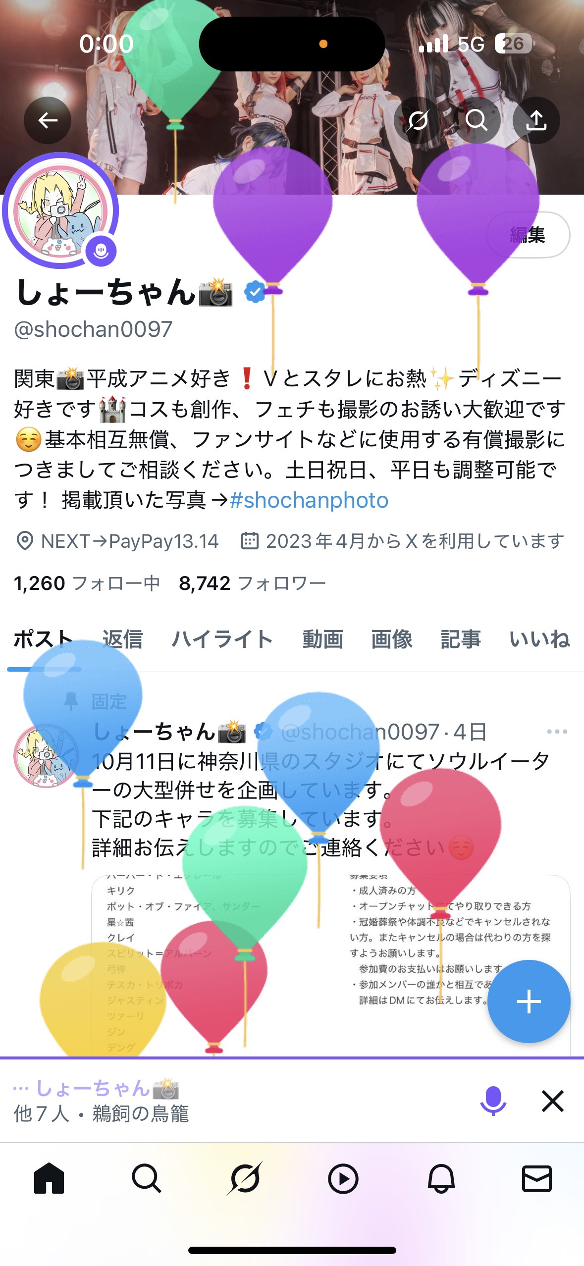 リっちゃん です。 他の方のお買い上げはできませんので宜しくお願いします。 ちゃんみ・ナガサキ😈🫛 on X: 