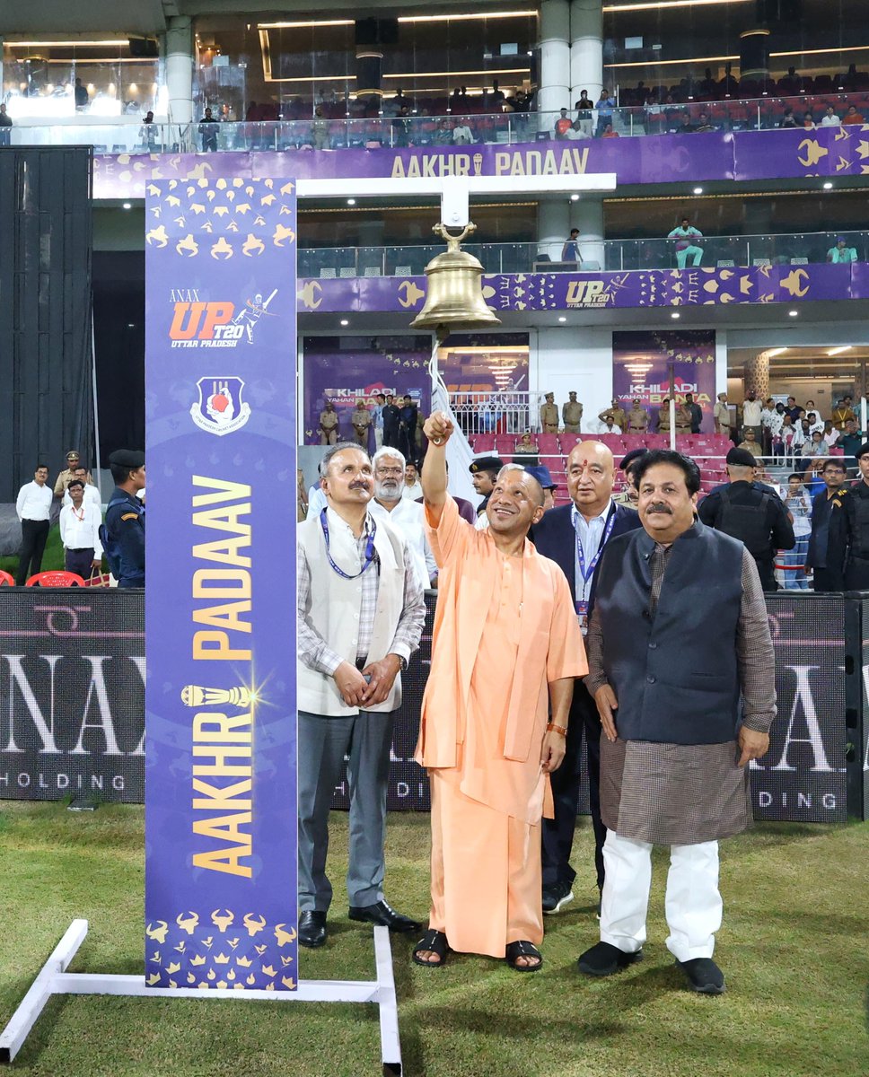 यूपी में क्रिकेट को लेकर बड़ी ब्रेकिंग 🔥🔥🔥🔥
इकाना स्टेडियम में यूपी टी- 20 लीग के फाइनल में पहुंचे सीएम
<a href="/myogiadityanath/">Yogi Adityanath</a> ने यूपी क्रिकेट में दो से अधिक टीमों की मांग को दोहराया है। इससे पिछले लंबे समय से टीमें बनाने की मांग को नैतिक बल मिला है। 25 करोड़ की आबादी वाले राज्य