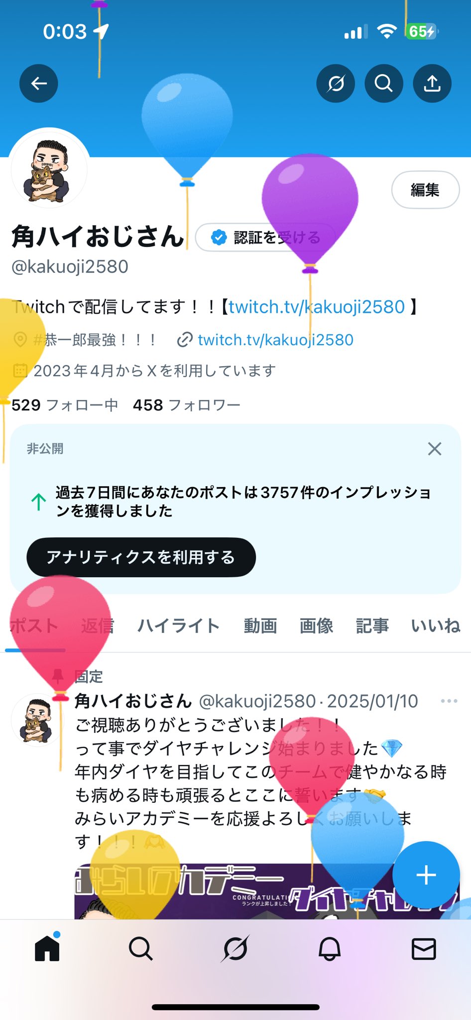 角ハイおじさん on X: 