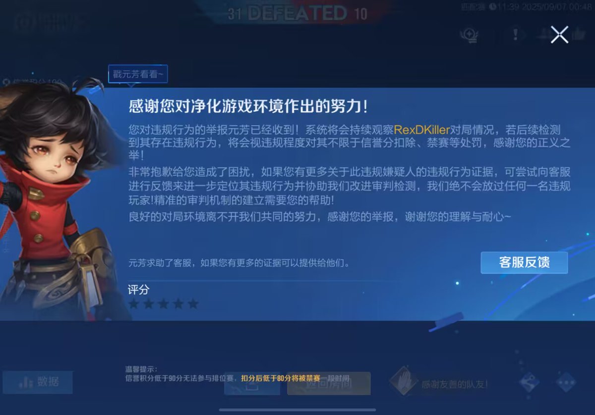 😃1-10 0-8 0-7 举报一个都不成功，打野不带惩戒也不是消极游戏。