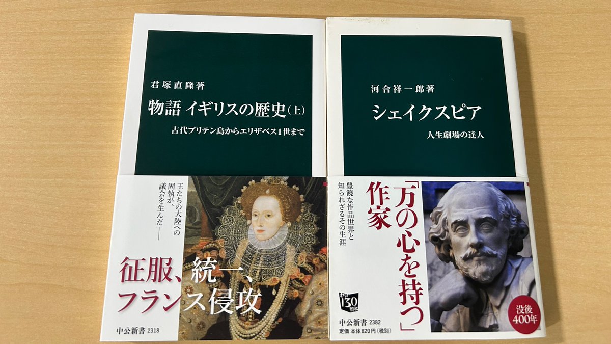 初版本　医師の歴史　中公新書 初版本 医師の歴史 中公新書 医師の歴史―その日本的特長 (1979