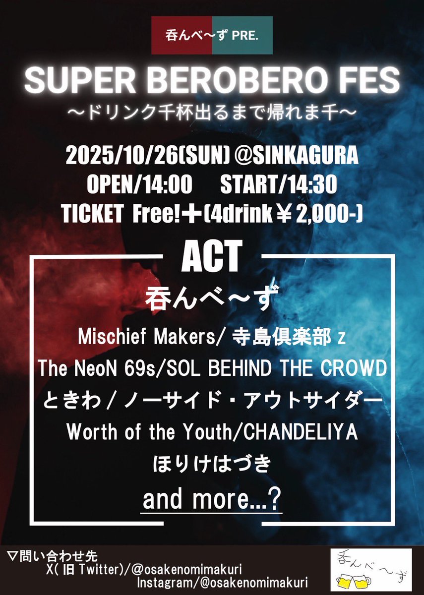 Mischief Makers tweet media