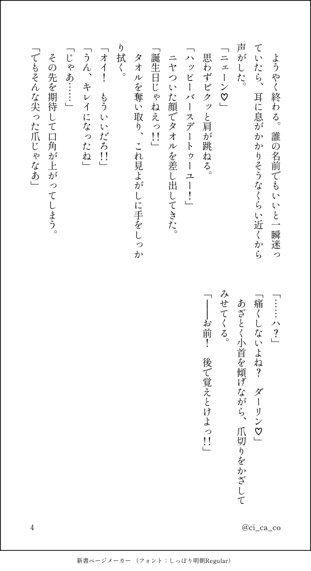 cicaco/シカコ tweet media