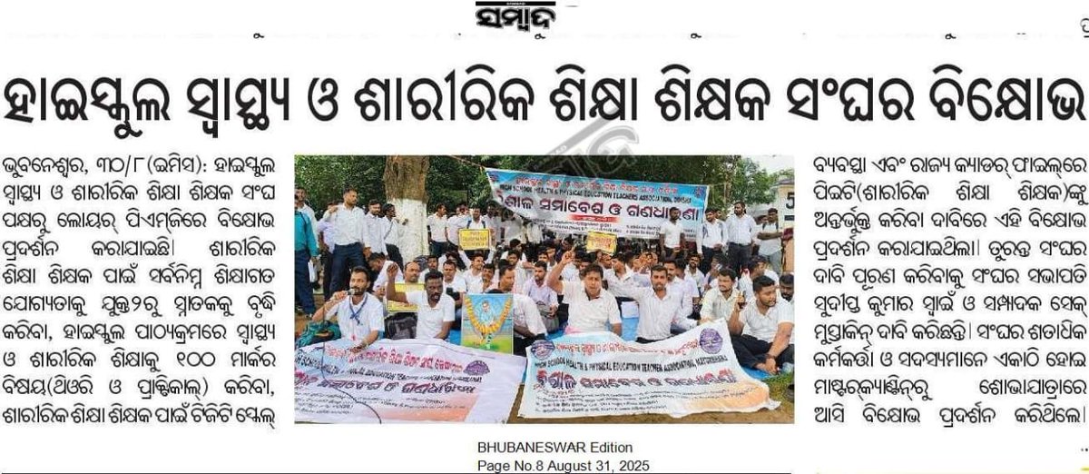 High School H & PE Teacher Odisha tweet media
