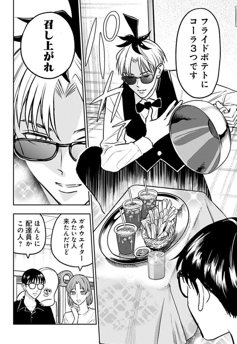 【  2巻発売記念 】
特別番外編🫛

最終話後のチャクび〜の前に、あのキャラたちが大集合⁉︎深まるカオス、苦労するチャクび〜…‼︎
夢のコラボを見逃すな🔥

#ジャンププラス #チャックび～んず https://t.co/cKi6fOxoOb 