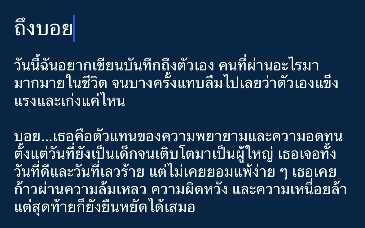 Cplwittaya's tweet photo. #ToMe https://t.co/JobJOVbbxq