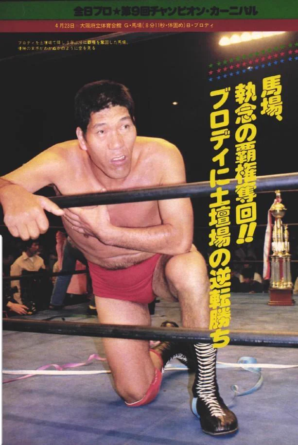 週刊プロレス on X: 
