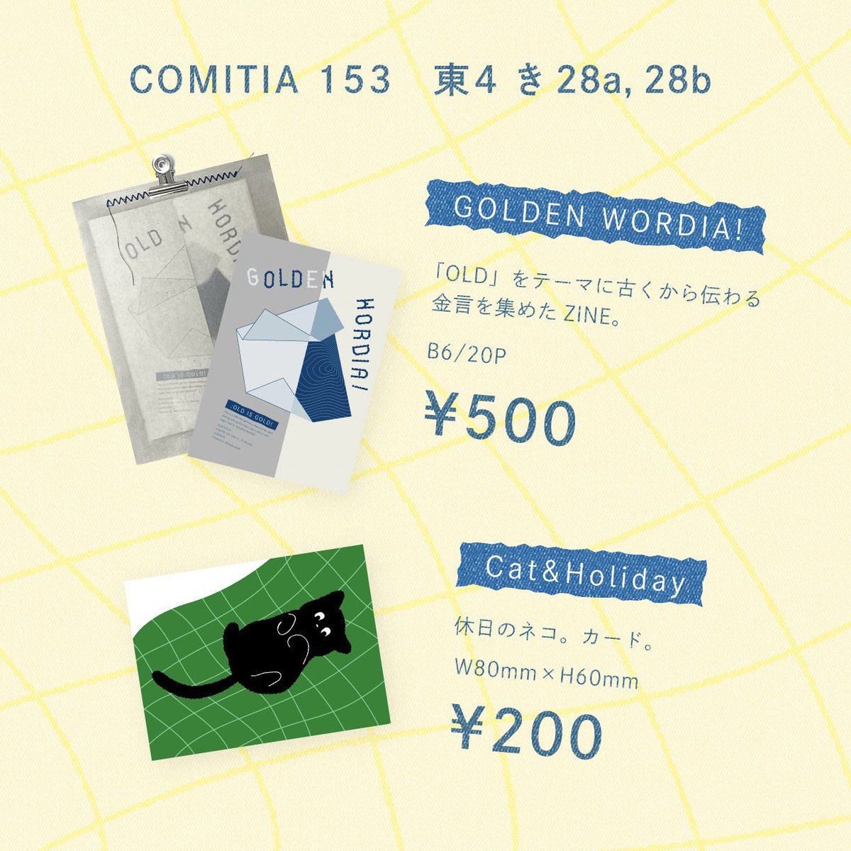 ✴︎ご成約品✴︎リピーター様　イベント割引　おまとめ同梱包　２点 Amazon.co.jp: クツワ STAD ぴったり連絡袋 A4 OA012 : 文房具