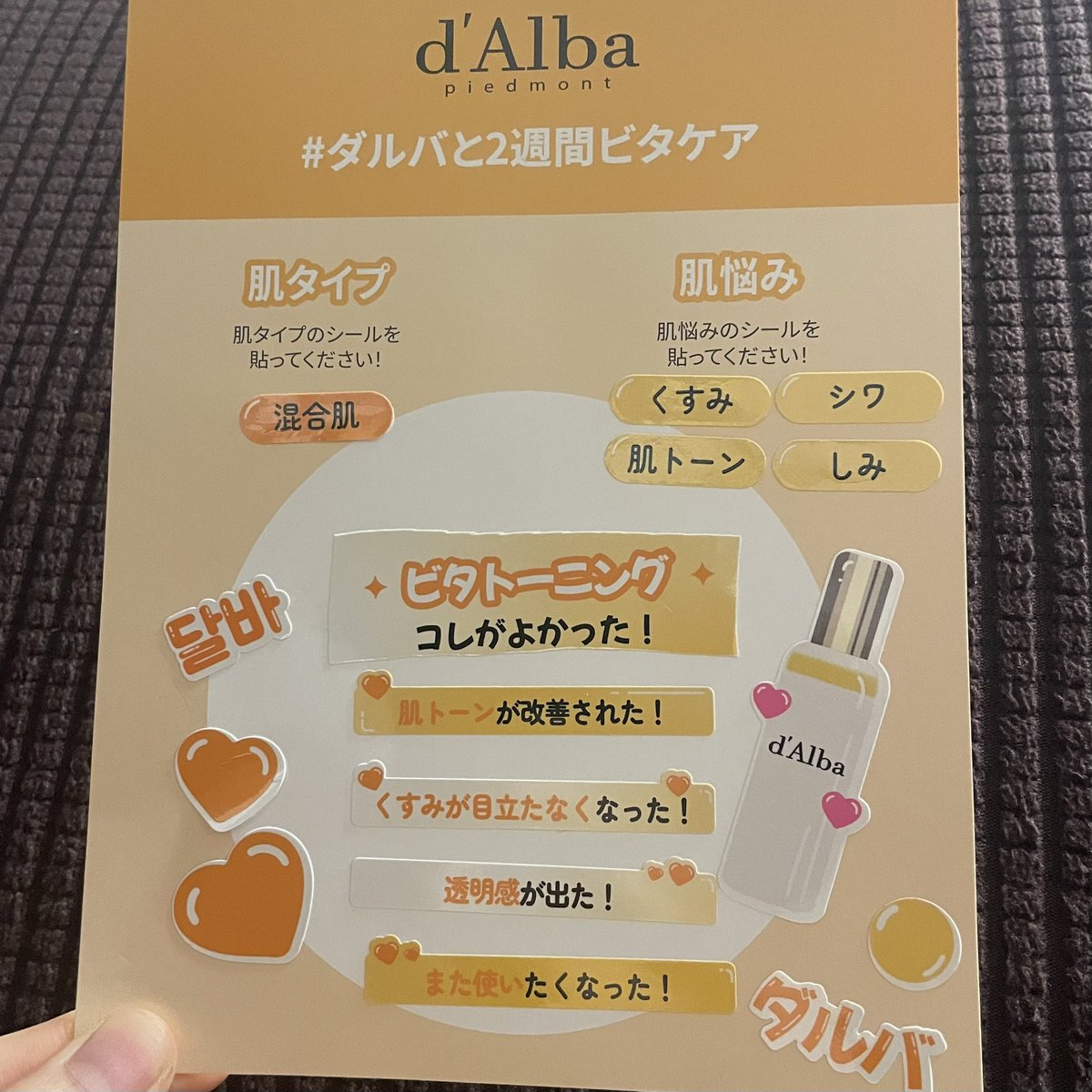 monchachachan's tweet photo. ダルバのビタトーニングトナー&amp;クリーム❣️
朝晩使ったら、ﾅﾝﾄ‼︎くすみが飛んでﾜﾝﾄｰﾝ明るい透明肌&amp;モッチモチの発光肌に✨

シミ悩みがある方、是非使ってみて下さい❣️

#dAlba #ダルバ #ビタトーニング #ビタミンC #セラムトーナ #PR
#ダルバレビュー
#ダルバと2週間ビタケア
@dAlba_japan https://t.co/MPpY3t29fB
