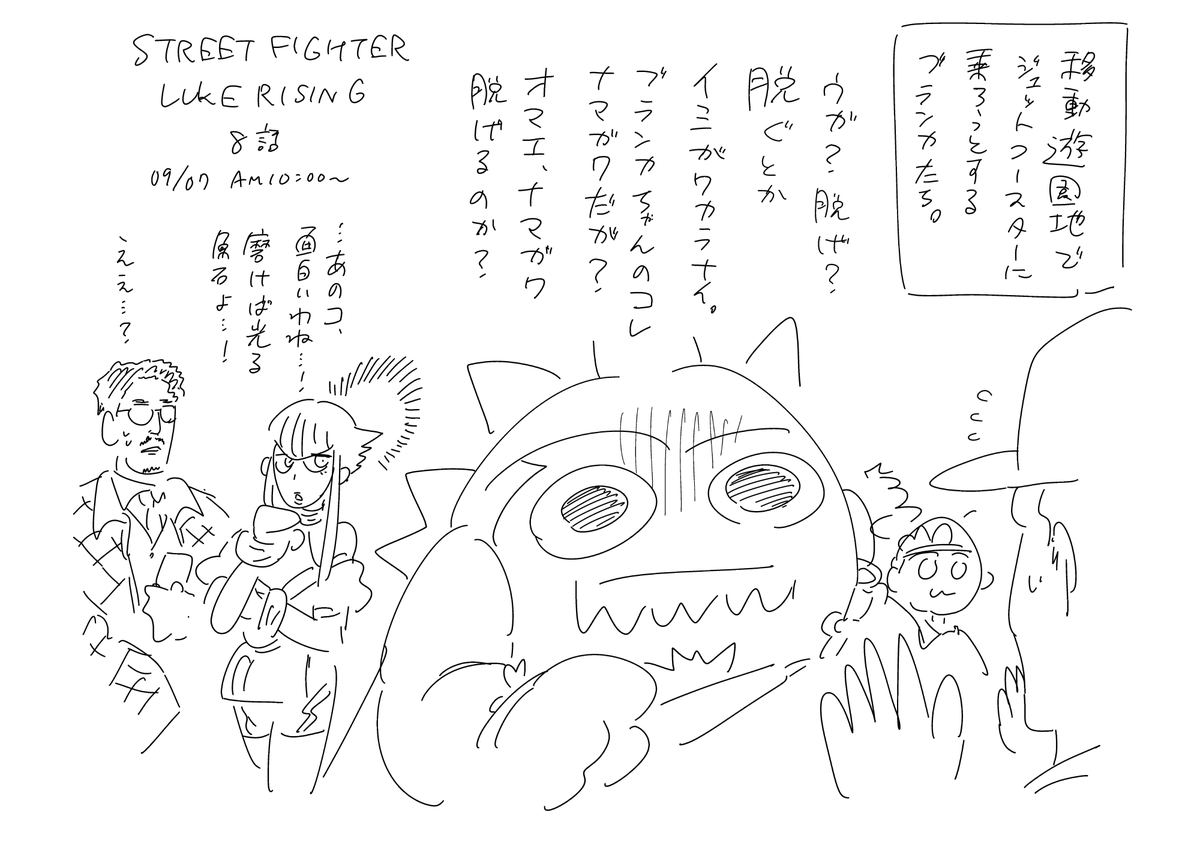 日付変わりまして、本日午前10時から「STREET FIGHTER LUKE RISING」8話が公開となります。
マノンはコロッセオには移動遊園地といっしょに来たのかしら。
#SF6 #週刊コロコロ 