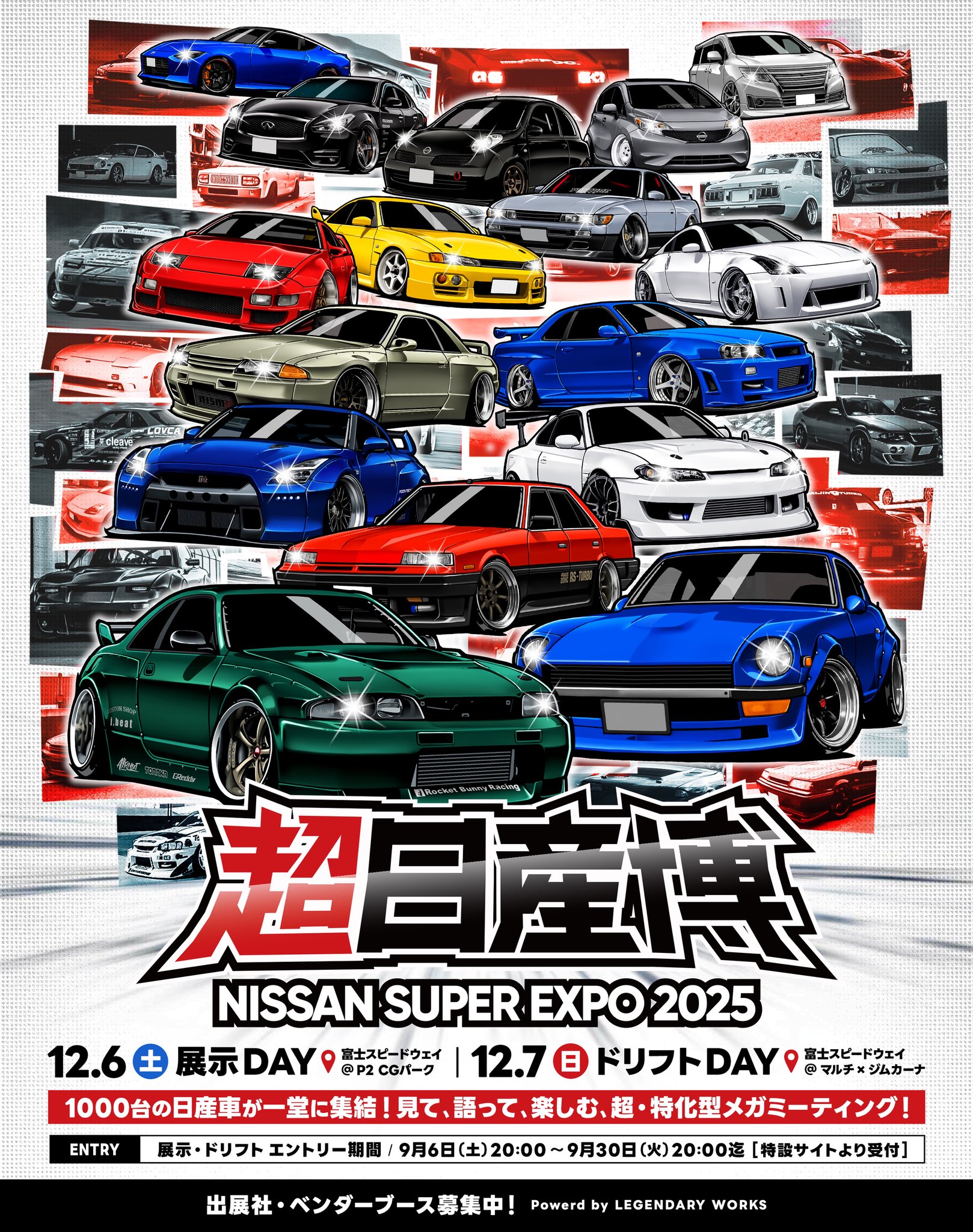 公式】超日産博 🇯🇵 on X: 