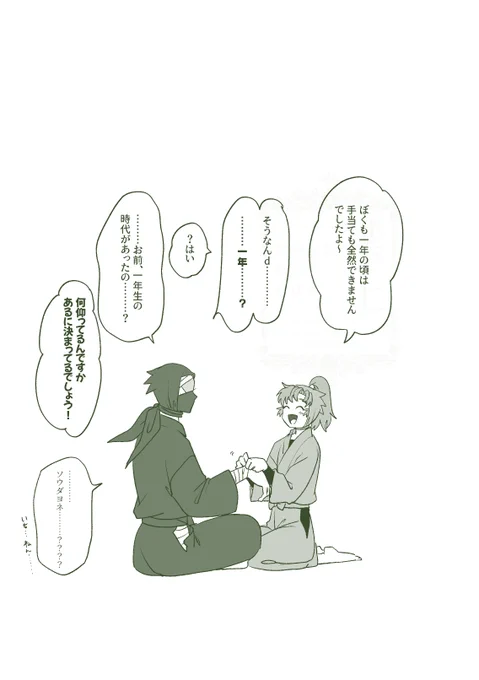 伊に「伏みたいな小さい頃の時代があった」ということに動揺が止まらないくみがしら(カプないつもりだけどかなり雑伊っぽい) 