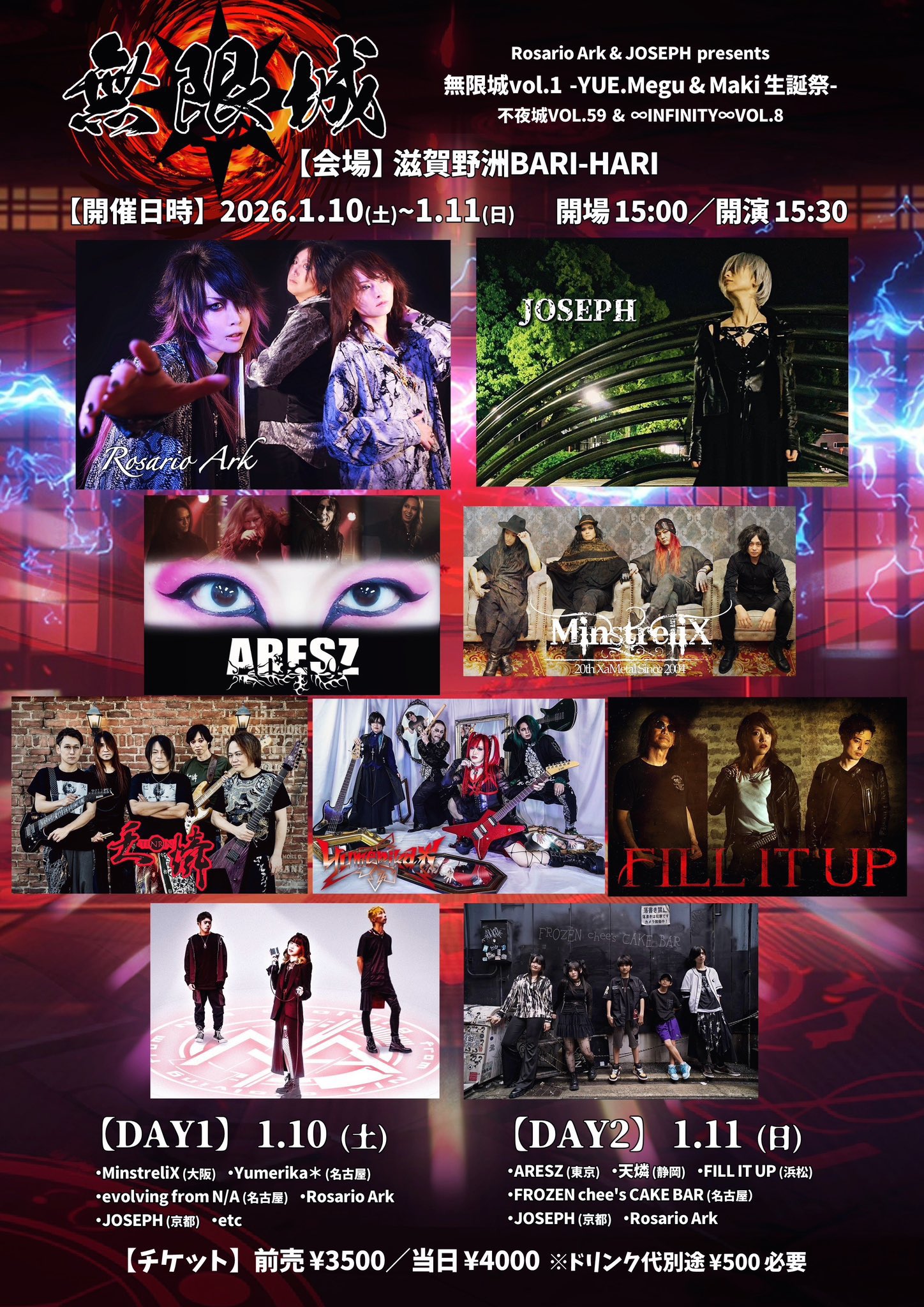 shinba⁂RAサポート9月13日滋賀BARI-HARI on X: 