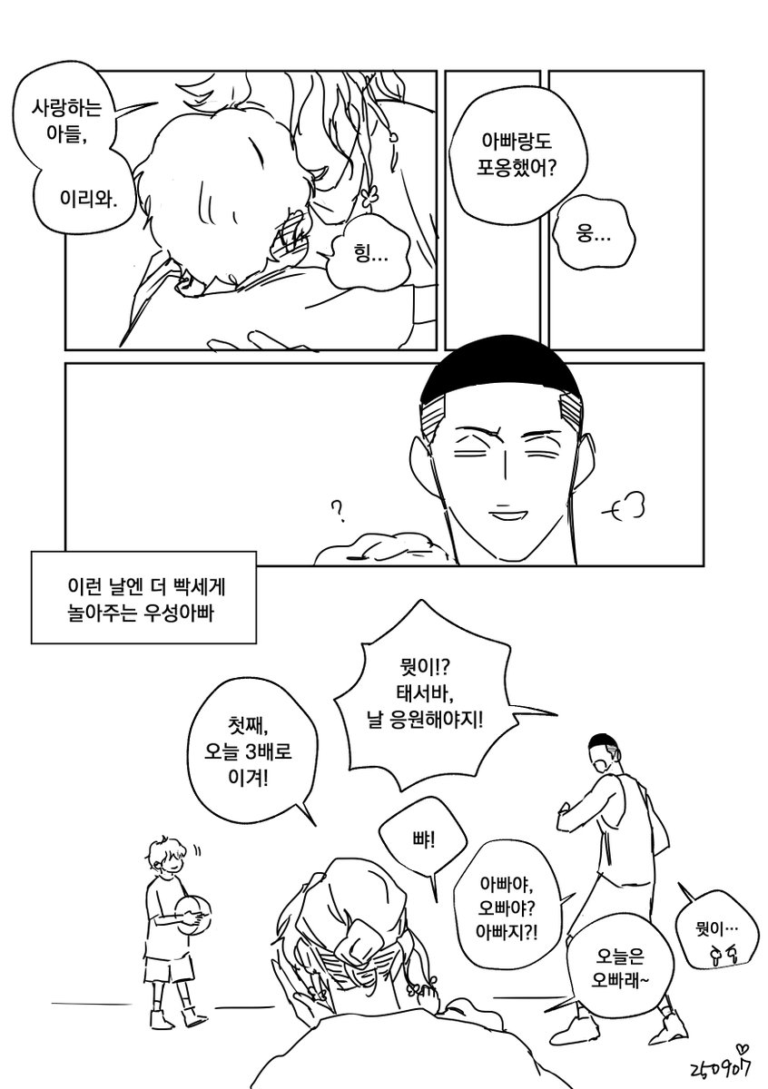 우태가족의 어느날😌 우덩이가 태서비보다 더 엄할 것 같다는 이야기를 조아해서 그려보았어요,,
우태데이 즐겁게 보내세요💕(우태전 너무 부럽따,,,🥹