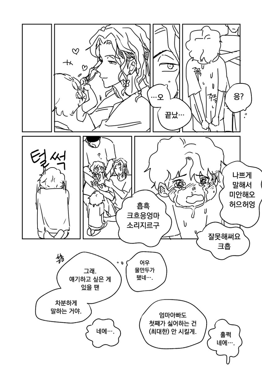 chajellyy's tweet photo. 우태가족의 어느날😌 우덩이가 태서비보다 더 엄할 것 같다는 이야기를 조아해서 그려보았어요,,
우태데이 즐겁게 보내세요💕(우태전 너무 부럽따,,,🥹 https://t.co/otqdNuWZry