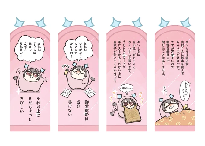 現物届いたらサークルアカにきちんと完成品載せますが、こんな感じのしおりを、まとめ本にどれか1枚付けようかと………
書き下ろし結局なかった申し訳なさから描いたしおり。キラキラスケルトンに仕上がるはず。。。 