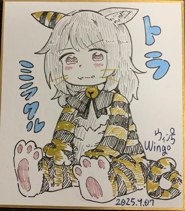 トラミラクル、色紙 