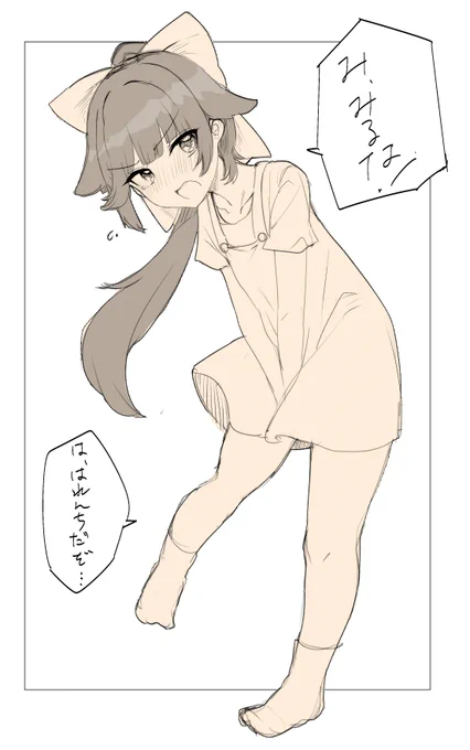 たかおちゃん 