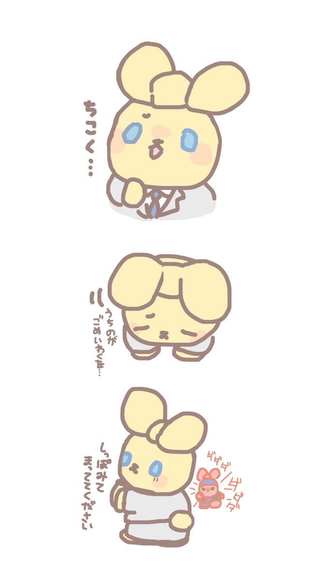 詫びしっぽ🐰