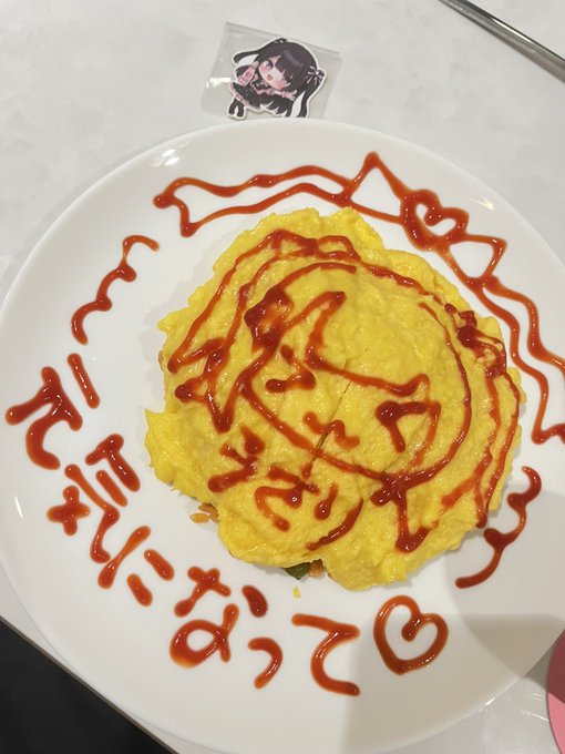 以前来店させて頂きましたがキャストさんも店内も可愛くてご飯もとても美味しかったです!
ゆいみす先生が描いてくださったオムライスは宝物です。これを見ていつも元気を出しています…❕
みるてぃあ大好きです!まだ行ったことない方は是非…🎶 