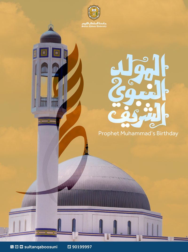 مركز الدراسات التحضيريـة..SQU tweet media