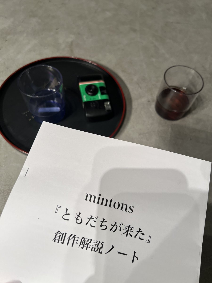 not_asadaichabe's tweet photo. #mintons 結子ちゃん演出、ホリさんと飛鳥君の二人芝居。私にとって大切なmintonsの公演を観てきました。死ななそうな人が逝ってしまうしどんなに辛くても残された人間は生きていかなきゃいけないし。そして信頼関係に満たされた空間が素晴らしかったです。舞台を観て泣き、ノートを読んで泣き。 https://t.co/hXqJws2ABe