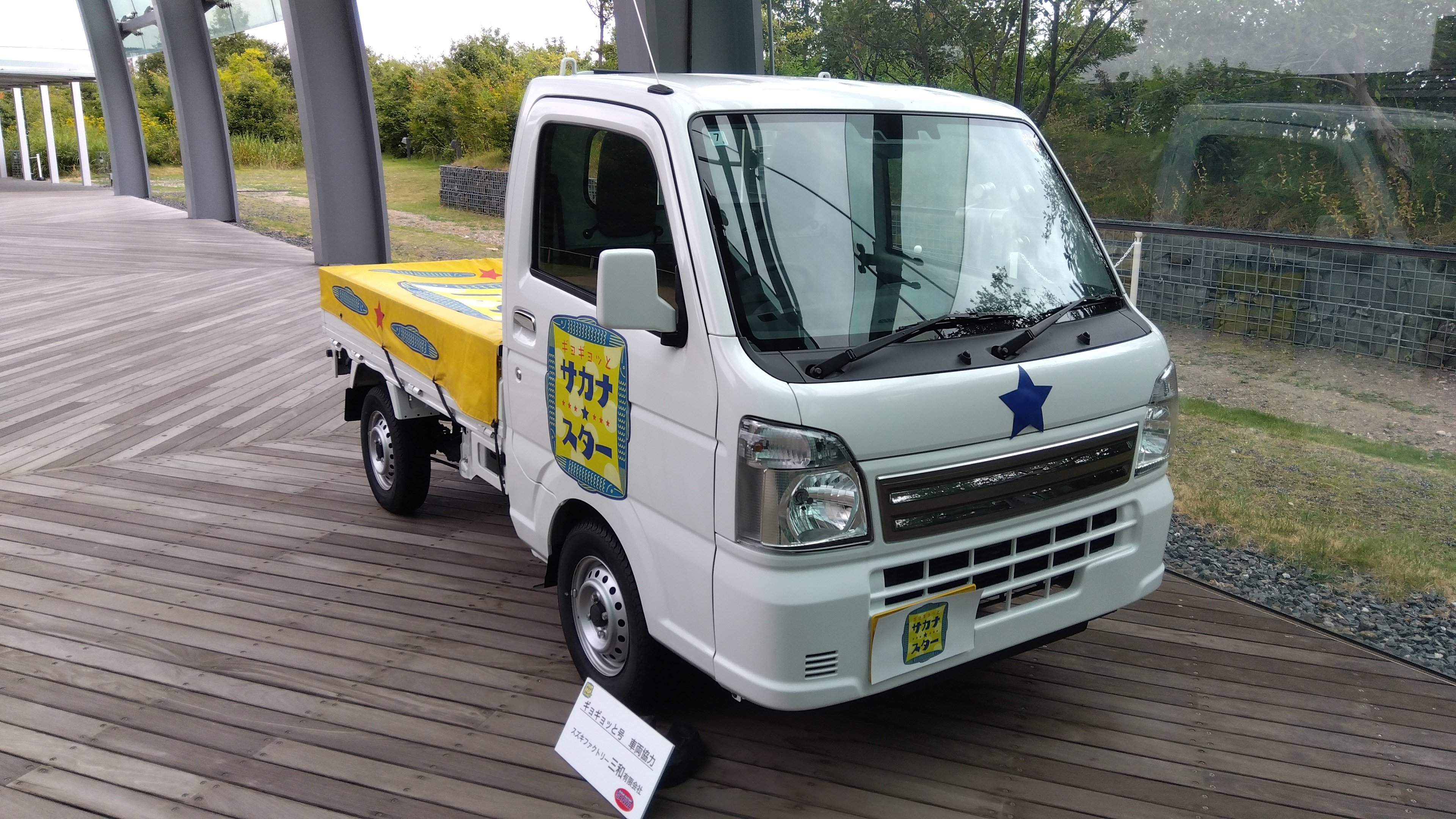 トミカ　サカナスター展　ギョギョっと号 3個セット サカナ☆スター展のトミカ「ギョギョッと号」が新発売