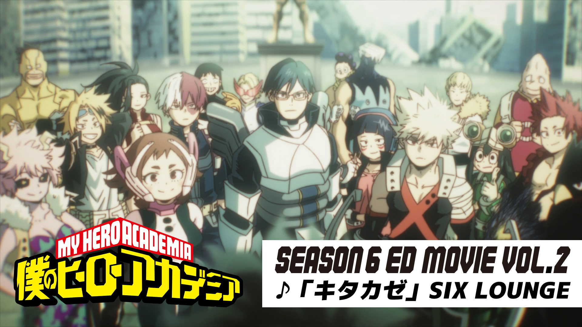 僕のヒーローアカデミア公式 (@myheroacademia) / X