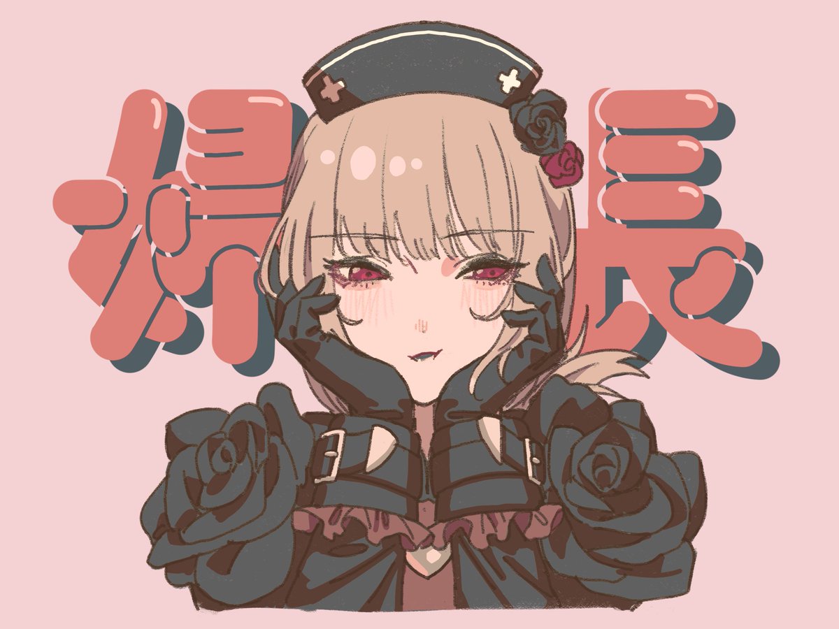 この婦長かわいすぎてしぬ