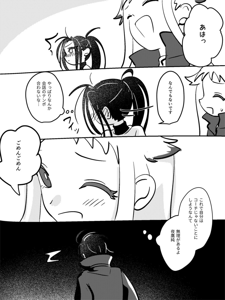 ❗️単行本13巻ネタバレ注意❗️