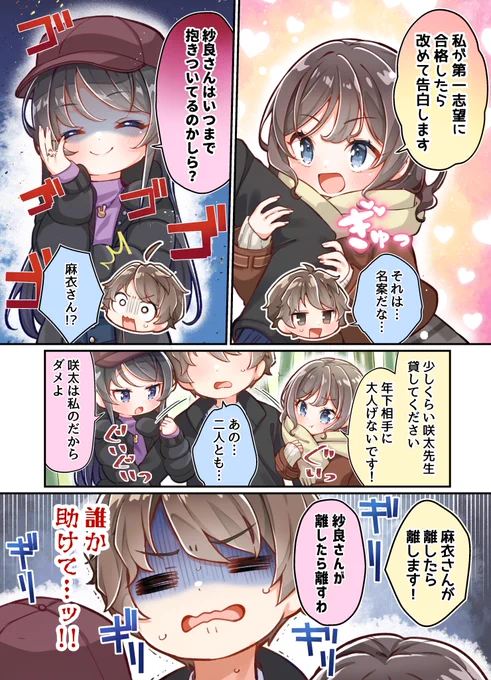 /
 ミニ漫画『あおぶた#』
 第10話公開🐷
\

ABEMA/U-NEXT/アニメ放題にて
第10話先行配信中🎅
▸ABEMA|https://t.co/X02Uz4c1oA
▸U-NEXT|https://t.co/PD2xmyxsvh 

#青ブタ #青ブタアニメ 