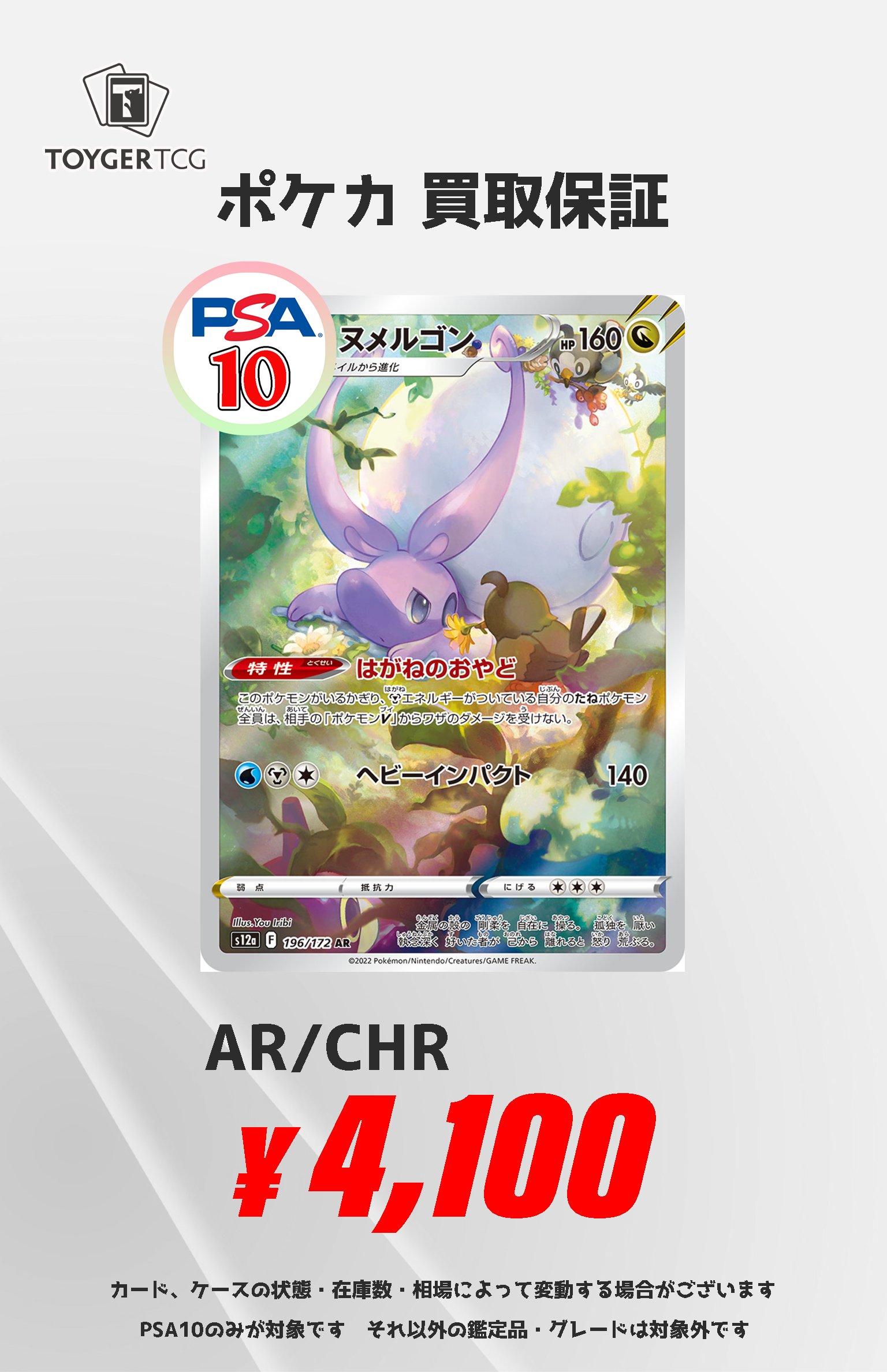 ポケモン - 【限定商品】5月17日　✨ポケモン✨　爆アド　まとめ売り✨プロフ要確認✨ ポケカ】高騰中！最新販売価格ランキング！ AR全種+SR以上！発売