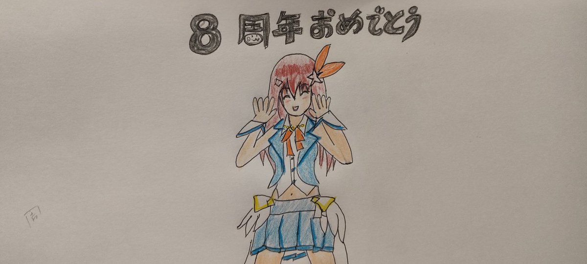 papa3TV's tweet image. そらちゃん〜！！！
8周年おめでとう！！！
初配信をイメージして書きました☺真っ白なキャンバスが、今は笑顔とそらともさんで、いっぱいじゃないかな☺
いつも笑顔をありがとう✨
感謝の極み！！
いつも応援してるよぉ！！
#ときのそら生放送 
#ときのそら８周年
#そらArt