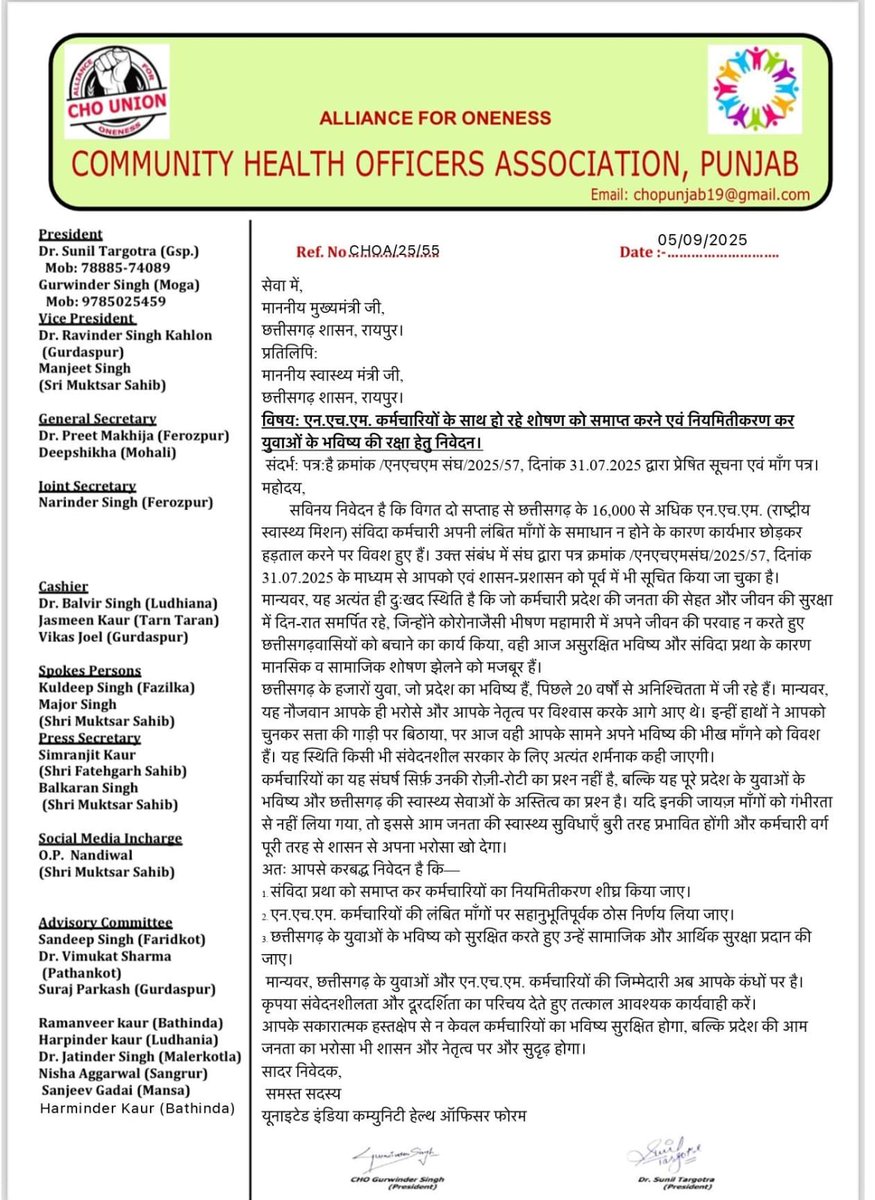 #NHMStrike #ChhattisgarhEmployees #Cho #HealthWorkersUnity <a href="/PMOIndia/">PMO India</a> <a href="/JPNadda/">Jagat Prakash Nadda</a> <a href="/ChhattisgarhCMO/">CMO Chhattisgarh</a> <a href="/ShyamBihariBjp/">ShyamBihari Jaiswal</a> <a href="/OPChoudhary_Ind/">OP Choudhary</a> <a href="/ANI/">ANI</a> <a href="/aajtak/">AajTak</a> <a href="/IBC24News/">IBC24 News</a> <a href="/ABPNews/">ABP News</a> <a href="/ZeeNews/">Zee News</a> <a href="/TheLallantop/">The Lallantop</a> <a href="/INCIndia/">Congress</a> <a href="/DeepakBaijINC/">Deepak Baij</a> <a href="/bhupeshbaghel/">Bhupesh Baghel</a> <a href="/brijmohan_ag/">Brijmohan Agrawal</a> <a href="/DPRChhattisgarh/">Jansampark CG</a>