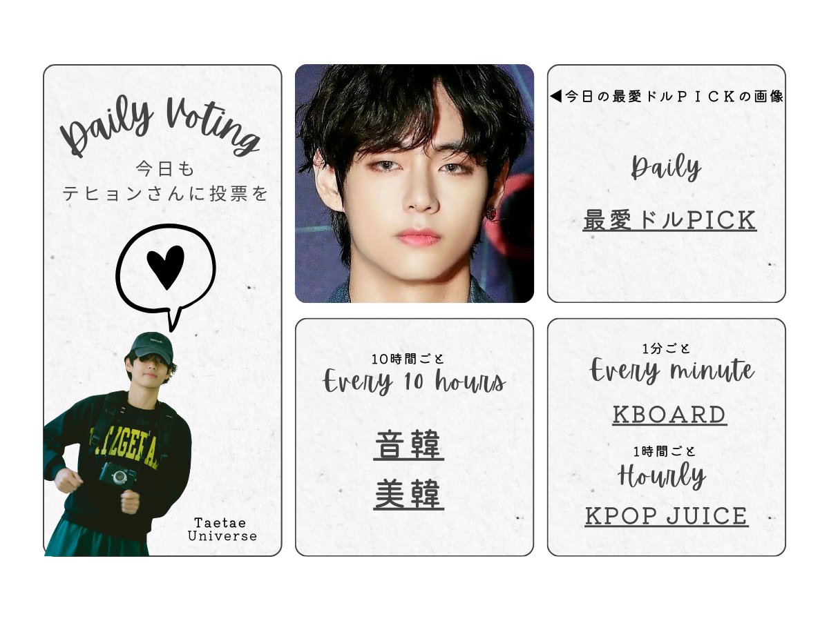 BTS 防弾少年団 テテ玉手箱 BTS 防弾少年団テテ玉手箱