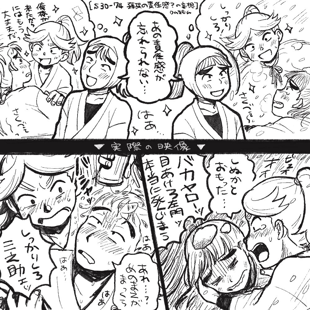 思い出が美化されている可能性がある…
(S30-74孫責？の妄想)