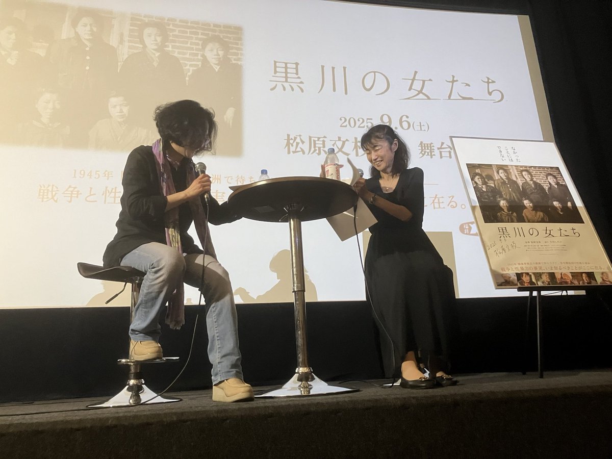 メトロ劇場さんで「黒川の女たち」。近年のドキュメンタリー映画は良作粒揃いだが、本作もまた素晴らしい作品であった。戦時下の満州で、敗走する黒川開拓団の女性がソ連兵に性接待をさせられた。その事実は長く秘せられてきたが、これを公とし、碑文が作られるまでの終始を描いたのが作本作である↓