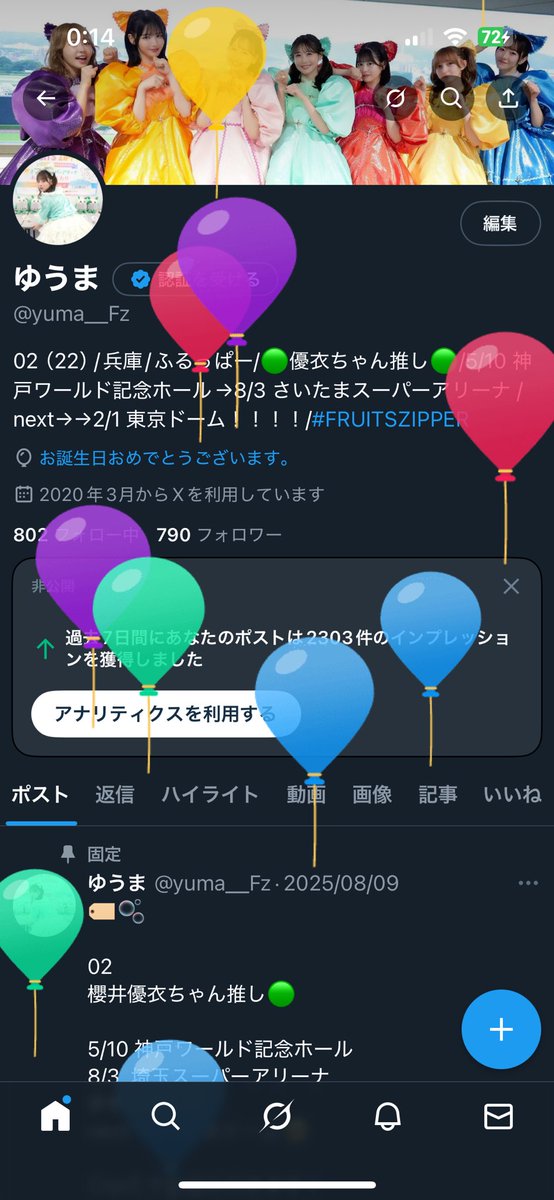 風船飛んだ〜🎈