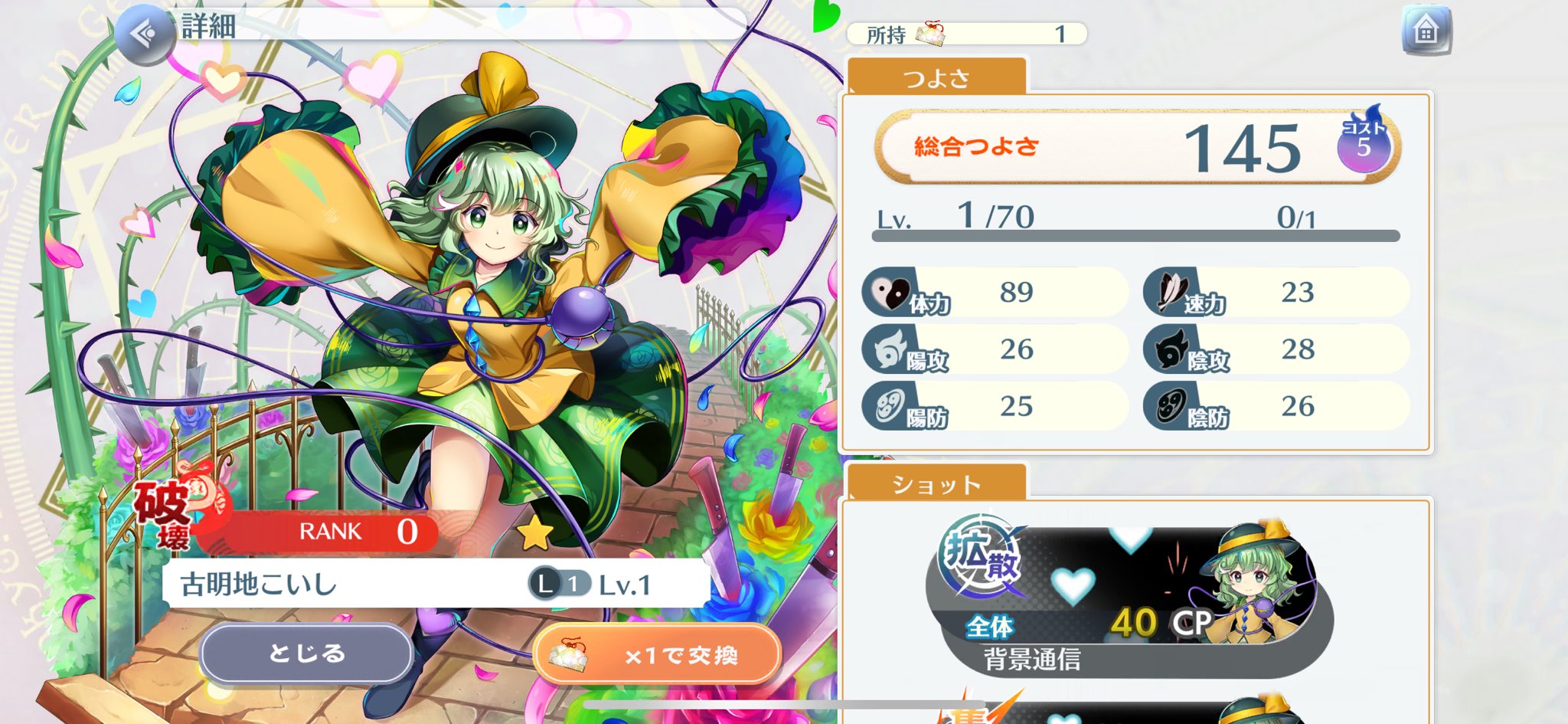 スラリン こいし大好き人間！ on X: 