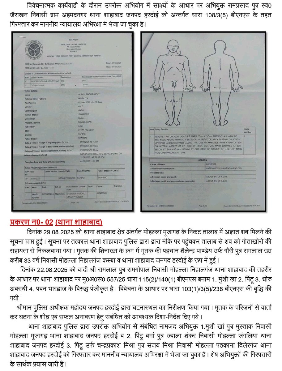 hardoipolice's tweet photo. #HardoiPolice
विगत कुछ दिनों में जनपद में घटित 04 घटनाओं के संबंध में कतिपय सोशल मीडिया प्लेटफार्म पर प्रसारित खबर के संबंध में संक्षिप्त विवरण -
#UPPolice https://t.co/prPoR6KB7s