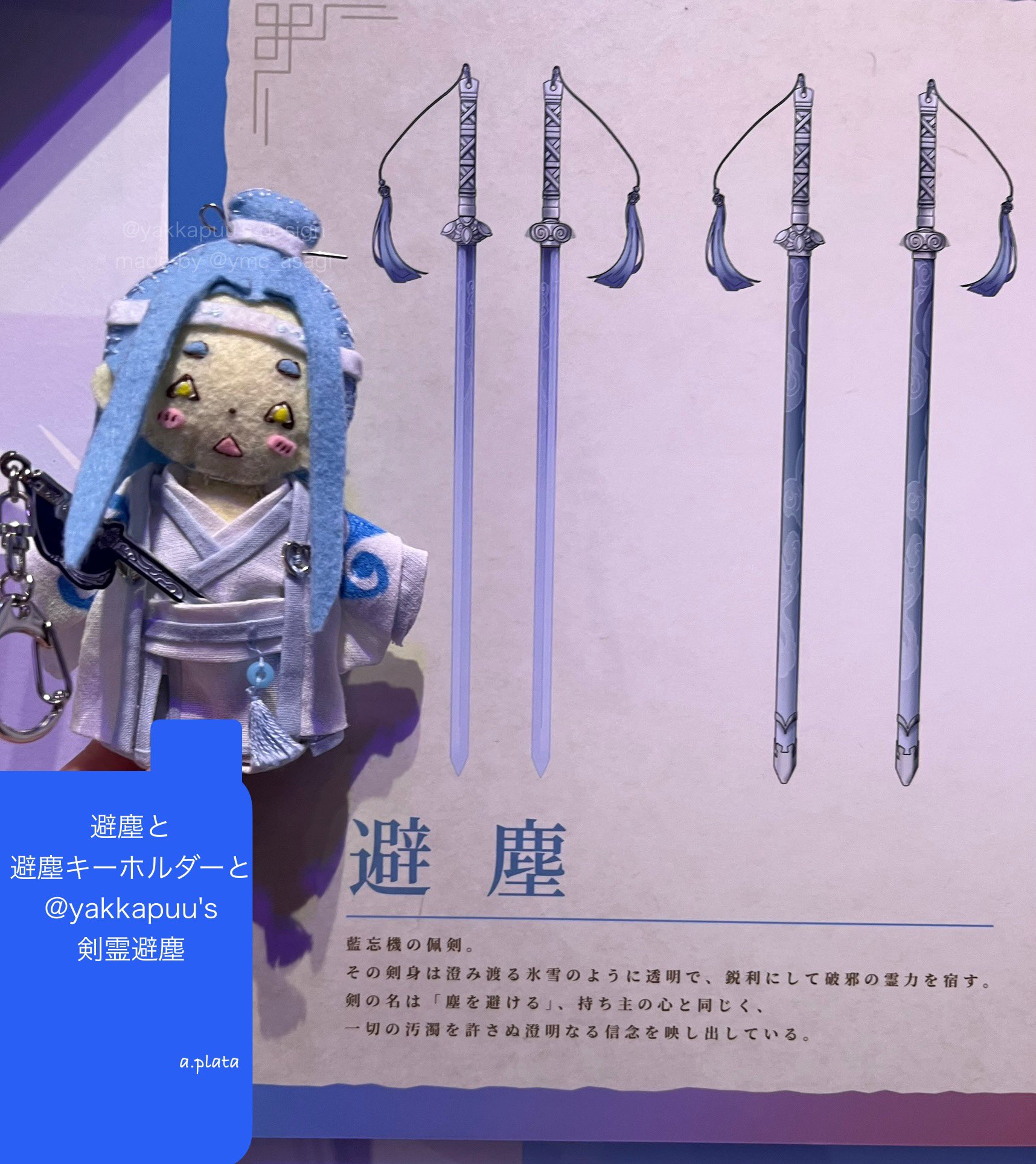 六藤あさぎ on X: 