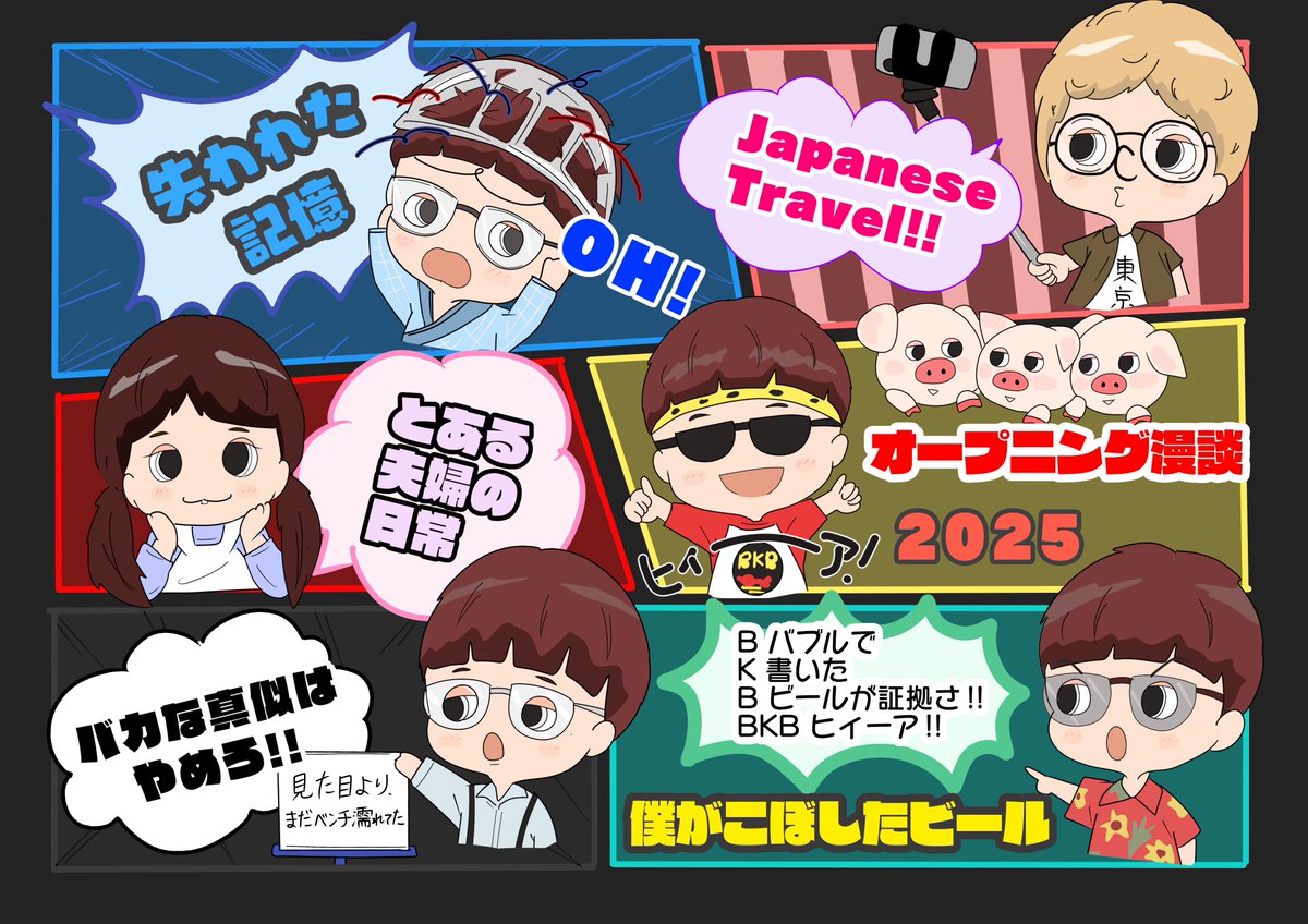 archariii's tweet image. 配信観ました🍻
今年も良い夏過ごせました！！
一つひとつのコントの内容がほんっと最高に面白かった！！
あっという間の90分、あっという間に今年もBTB(バイク単独バイク)終わってしまった…
また来年👋
ありがとうありがとうありがとう

 #バイク単独バイク